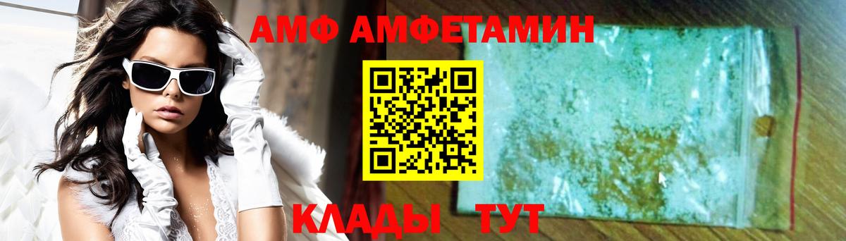 АМФ VHQ Семилуки