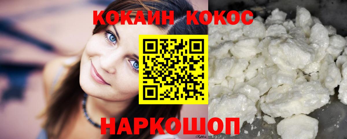 КОКАИН 99%  COCAIN  Семилуки  Вход с VPN 