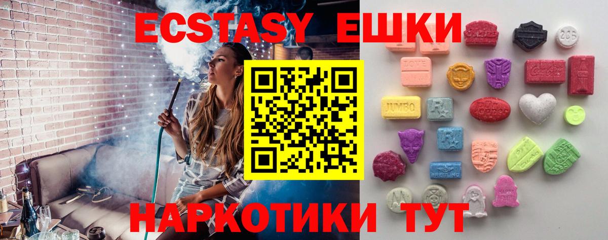 Экстази mix Семилуки