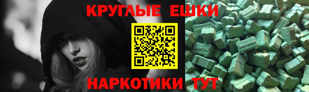 Экстази mix  Вход с VPN  Семилуки  ЭКСТАЗИ  Экстази TESLA 