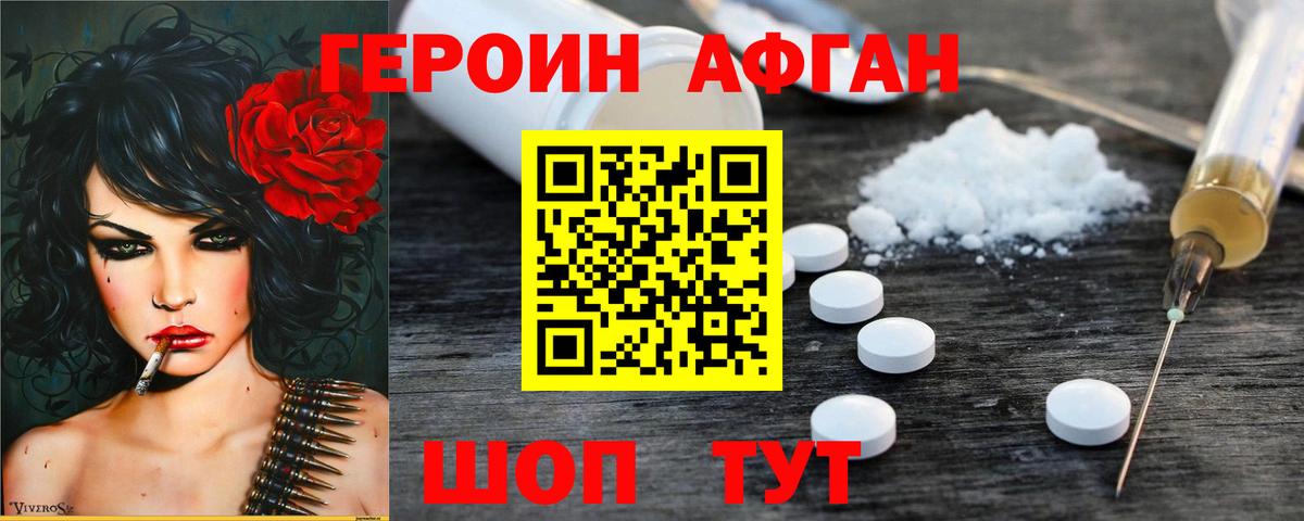 Героин герыч Семилуки