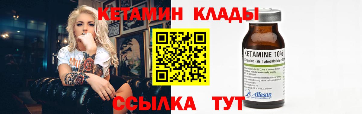 КЕТАМИН VHQ  Кетамин ketamine  Семилуки  кракен ТОР  Вход с VPN 