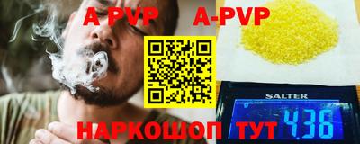 спайс Будённовск