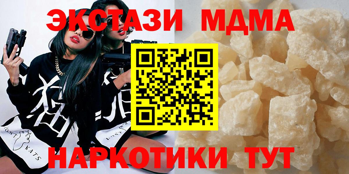 MDMA VHQ  MDMA  Семилуки  МДМА молли  Вход с VPN 