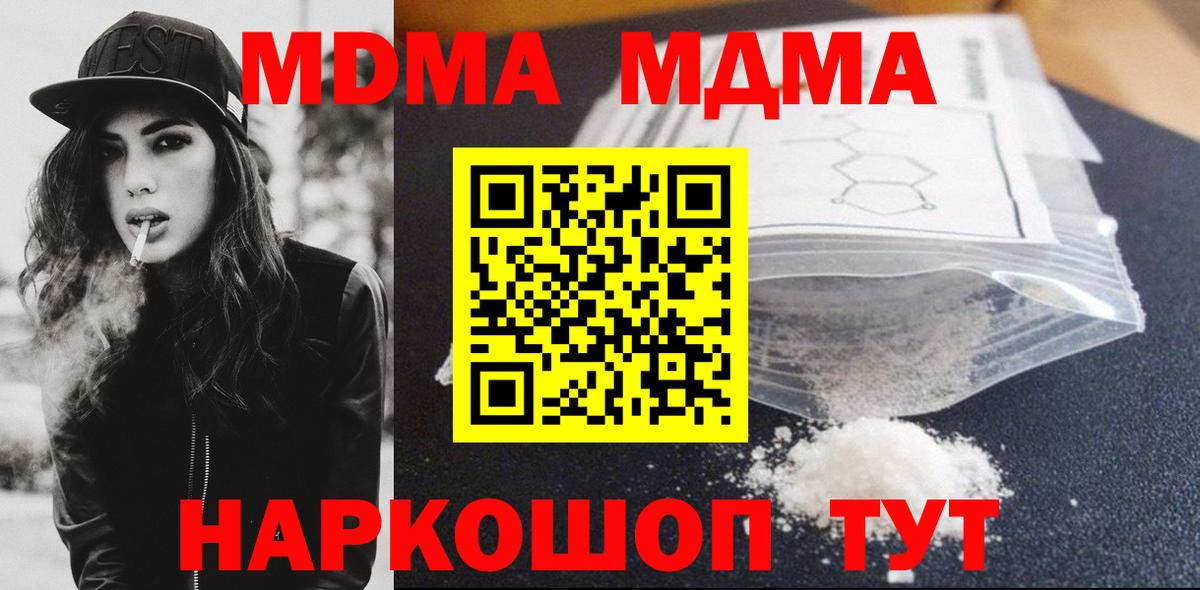 МДМА молли Семилуки