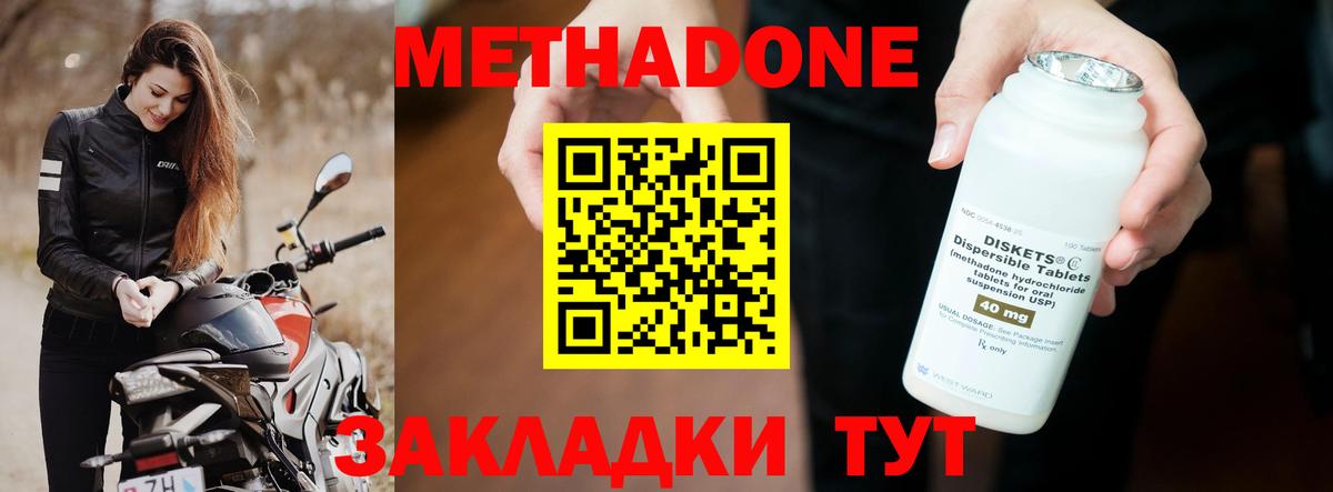 МЕТАДОН VHQ Семилуки