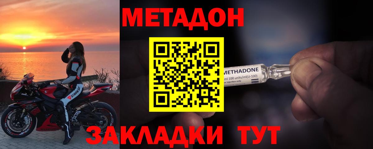 hydra   Метадон methadone  Вход с VPN  Семилуки  Метадон кристалл 