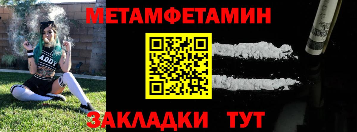 Первитин Декстрометамфетамин 99.9%  Вход с VPN  Семилуки 
