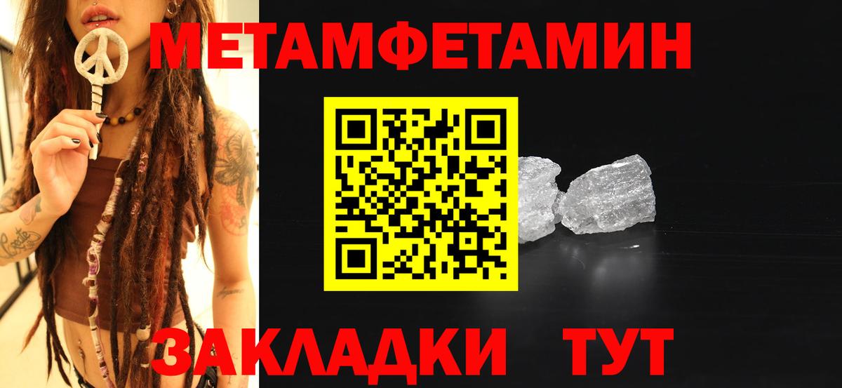 МЕТАМФЕТАМИН витя Семилуки