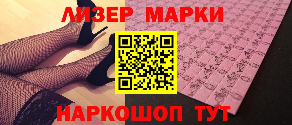 Марки N-bome 1,5мг Семилуки